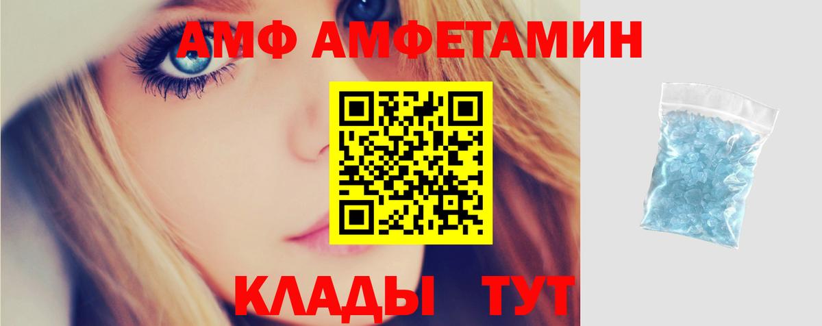 Amphetamine 97% Барабинск