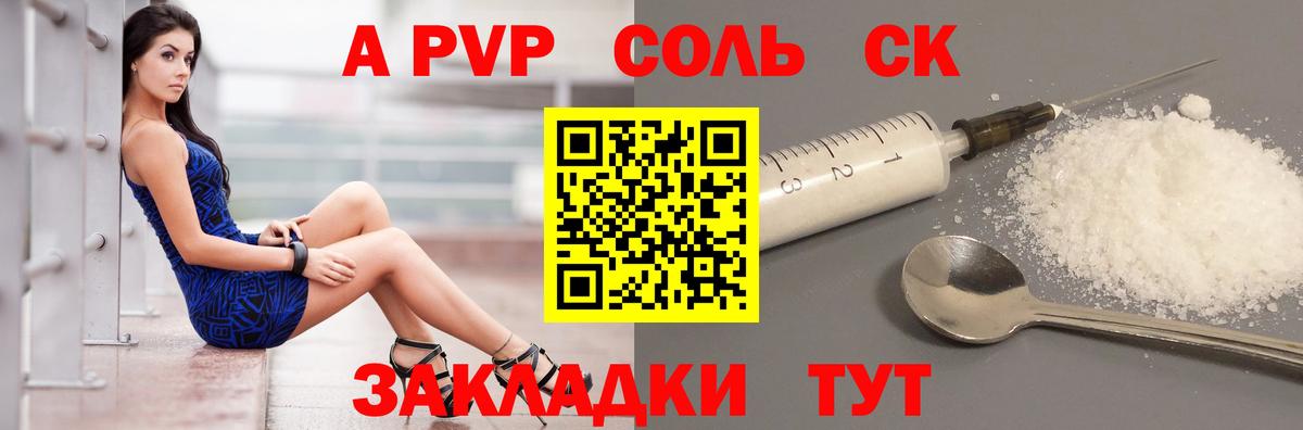 APVP СК  Вход с VPN  Альфа ПВП крисы CK  Alpha-PVP  А ПВП кристаллы  Барабинск 
