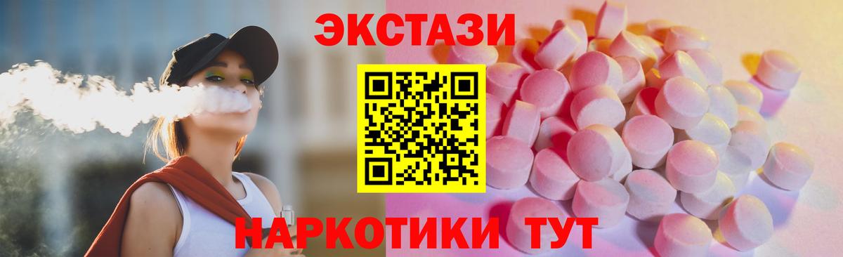 Экстази бентли  Ecstasy Cube  Барабинск  Ecstasy  Вход с VPN 