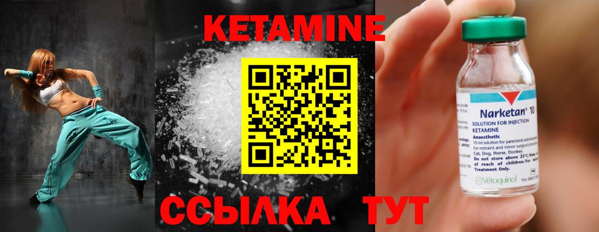 это какой сайт  КЕТАМИН VHQ  Кетамин ketamine  Вход с VPN  Барабинск 