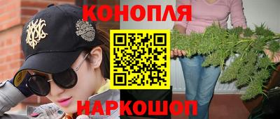 каннабис Жуковский