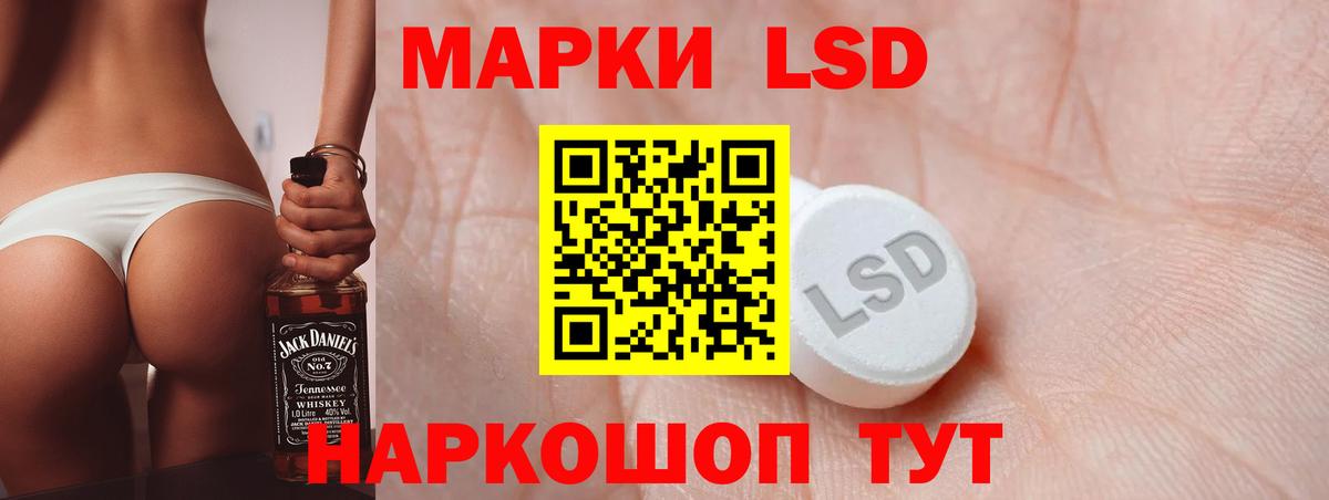 ЛСД экстази кислота Барабинск