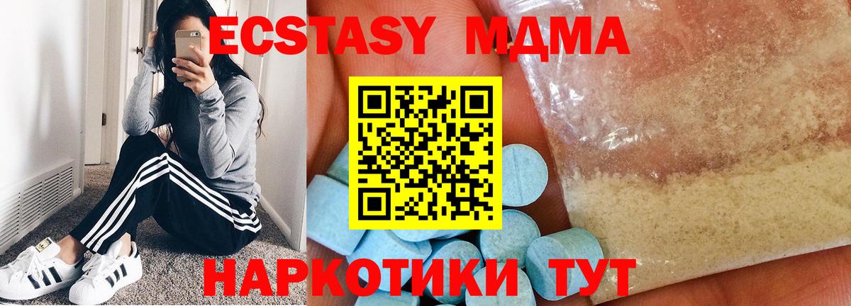 Барабинск  MDMA кристаллы  MDMA Molly  Вход с VPN 