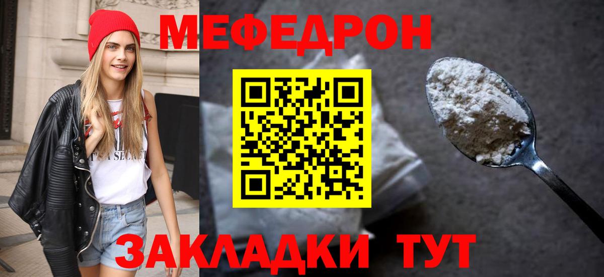 Мефедрон мука Барабинск