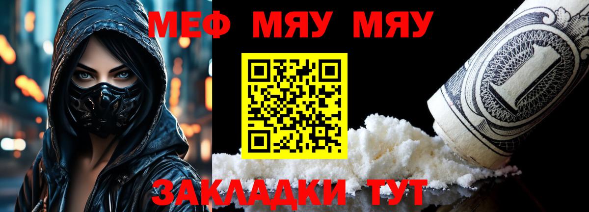 Барабинск  МЕФ кристаллы  Вход с VPN 