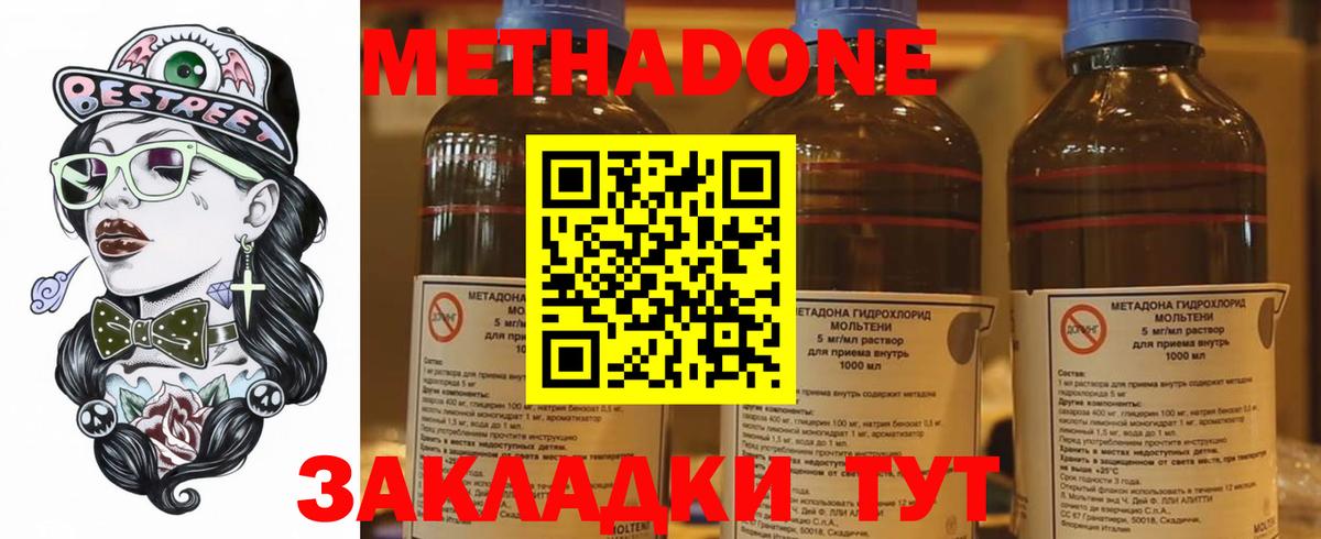Барабинск  Метадон VHQ  МЕТАДОН VHQ  Вход с VPN 