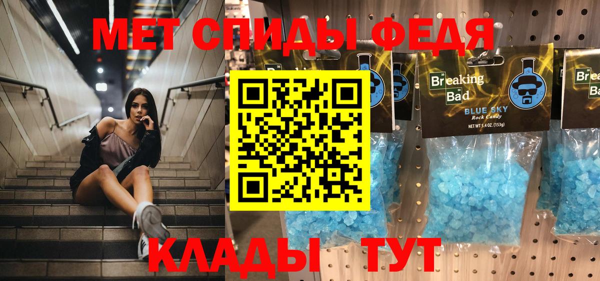 Барабинск  Первитин мет  Первитин мет  Вход с VPN 
