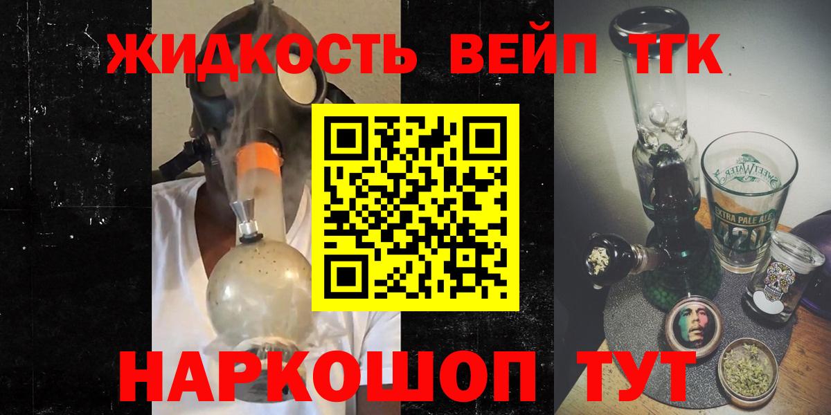 Барабинск  ТГК жижа  Вход с VPN 