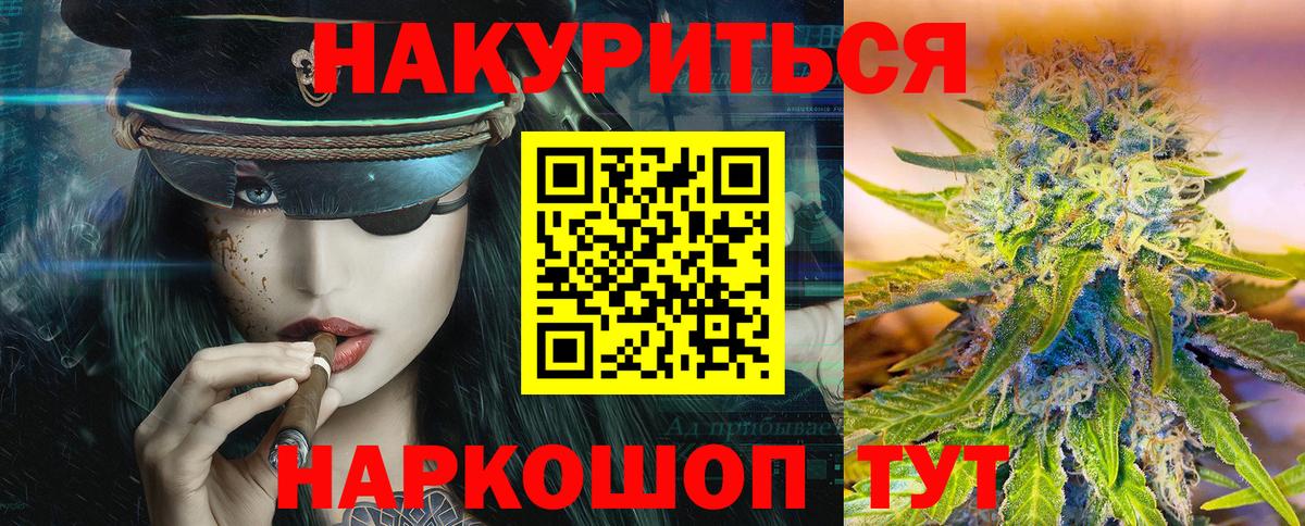 Каннабис марихуана Барабинск